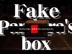 가짜 판도라 상자