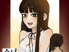 소녀 소망, 유명, 유 명