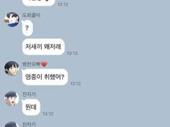 [가비지타임드림] 일단은 친구들 25