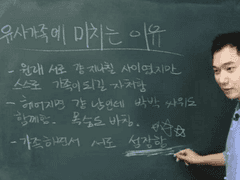 유사가족은 어떻게 가족이 되는가?