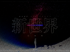 [아마데우스] 신세계