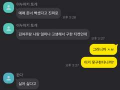 주술회전 카톡 드림(20)👀