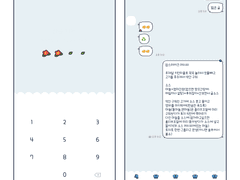 욘팔 - 동백나비 카톡테마 (리퀘스트)