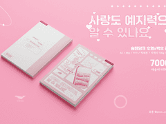 호열백호 <사랑도 예지력으로 알 수 있나요> 통판폼