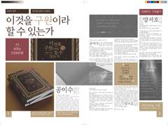 [크법사]서호이수<이것을 구원이라고 할 수 있는가> 판매 인포