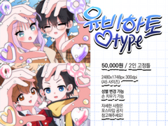 유비하토 2인 고정틀