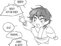 [화산귀환 드림] 32. 아가 백사저