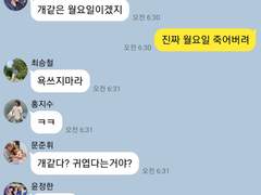 슬기로운 학교생활 Talk 3