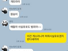 주술회전 카피페1/게시판/주술드림