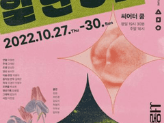 [팜플렛] 2022년 일단 SF