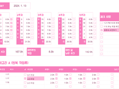 [배포] 마감 관리 시트