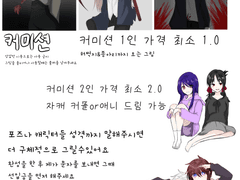 커미션 운영합니다 LD 흉상