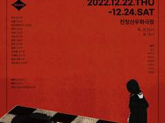 [팜플렛] 2022년 일단 느와르 : 퀸을 찾아서