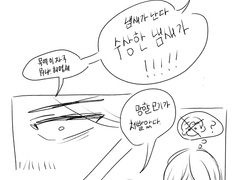 [에루리] 모기새끼