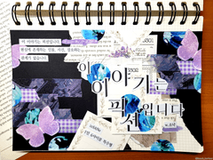 이 이야기는 픽션입니다