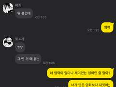 주술회전 카톡 1