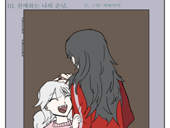 변수구원자 10화