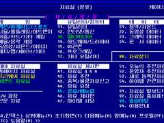 좋아해줘 中 - 2