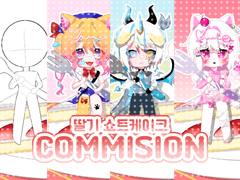 [❌] 🍰 딸기 쇼트케이크 타입