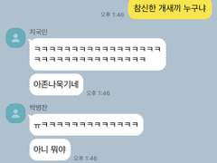 [가비지타임 드림] 응답하라 2024 (1)