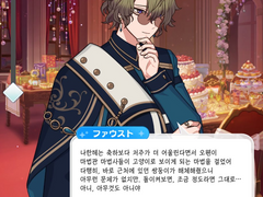 2024 마호야쿠 파우스트 생일 보이스