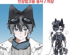 Chi! 님 커미션 신청서