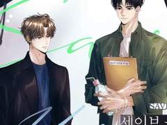 세이브 유어 스타 Q&A