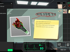 '라이어스 하트' 개발일지 24/01/14