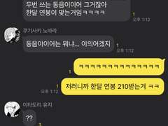 주술회전 카피페 1