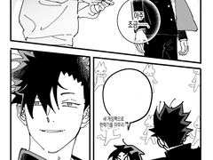 돔이 흑백 만화 커미션 (X)