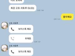 [고죠 사토루] 즉흥 온천 여행
