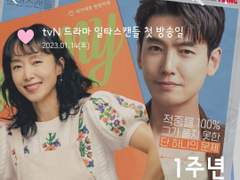 일타스캔들 디데이 위젯 (4)