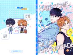 캠게동거만화 소장본 통판안내 <우리집 블루오렌지에이드>