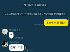 남주는 못말려