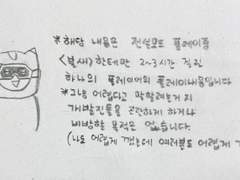 산나비 전설모드 불새만화