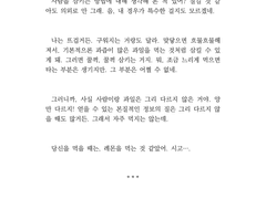 「마츠유」 레몬의 맛