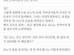 그가 그녀에게 반한 순간.