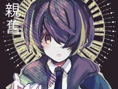 [닌자동호회] 祕密親舊 (비밀친구)