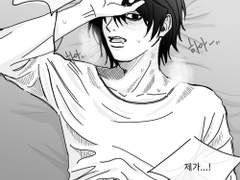 [데스노트 드림] 엘x여주로 술과 밤과 남여의 클리셰