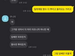 넌 왜 이렇게 나한테 잔인해?