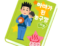 제1회 가상 회지 대담회(전연령판)