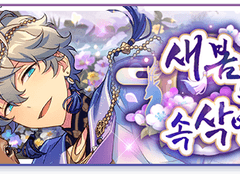 앙스타 리마인드 (2) 23.01 스카우트 결산