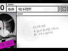 【심문/제1심】 심문 기록: 코토코