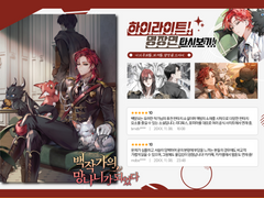 페어 하이라이트!