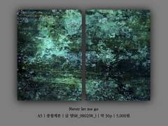 [아이소/W4] 재희무현 신간 "Never let me go" 샘플 + 선입금 폼