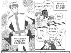 2023 하이카케의 날 기념 만화 [신데렐라]