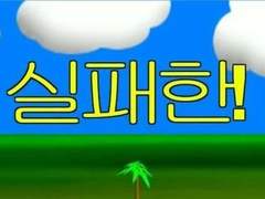 공지사항: 기타 작업물