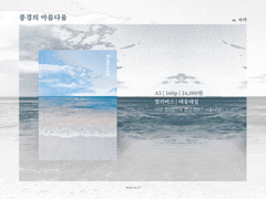 <태섭른 온리전> 선입금 안내