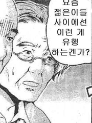 [화산귀환 드림/상황문답]