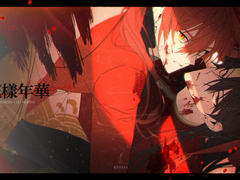 [고정틀] 화양연화